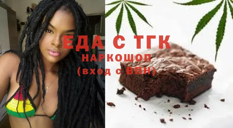 Печенье с ТГК конопля  Дубовка 