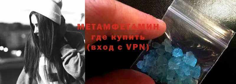 Метамфетамин Декстрометамфетамин 99.9%  наркота  Дубовка 